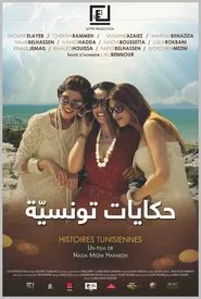 حكايات تونسيّة movie poster