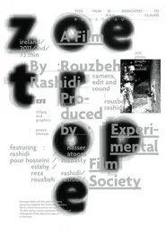 Zoetrope movie poster