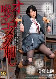 Innocent Beautiful Girl With A Crush Falls Prey To Her Stalker Teacher: Her Mouth And Pussy Stuffed Full Of Cock Nanami Yokomiya movie poster