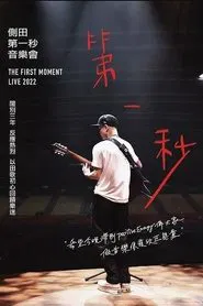 Justin Lo The First Moment Live 2022 movie poster