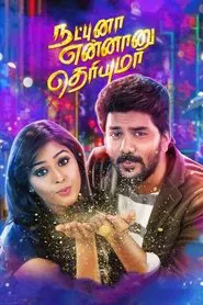 Natpuna Ennanu Theriyuma movie poster