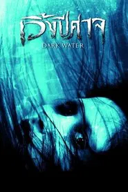 Poster do filme Dark Water