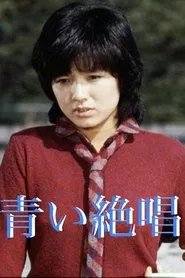 Aoi Zesshō tv show poster