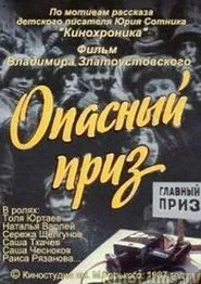 Dangerous Prize movie poster