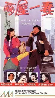 My Americanize Wife movie poster