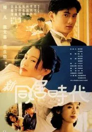 In Between movie poster