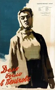 It Happened in Penkovo movie poster