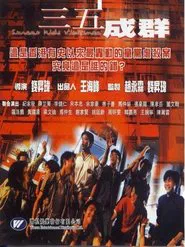 Street Kids Violence movie poster