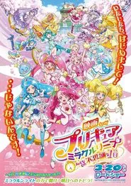Pretty Cure Miracle Leap: A Wonderful Day with Everyone movie poster