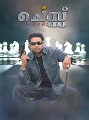 Chess movie poster