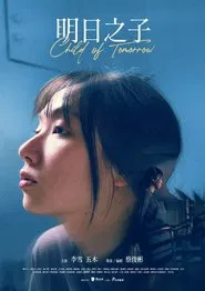Child of Tomorrow movie poster