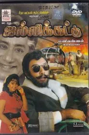 Poster do filme Jallikkattu
