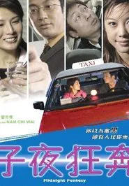 Midnight Fantasy movie poster