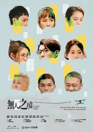 Through A Lens Darkly tv show poster