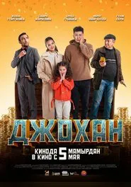 Johan movie poster