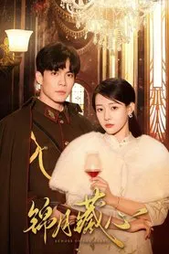 Echoes of the Heart tv show poster