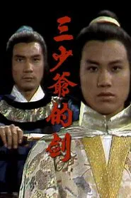 Poster da série The Sword