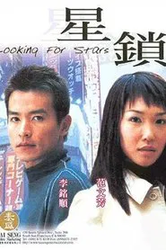 Looking for Stars tv show poster