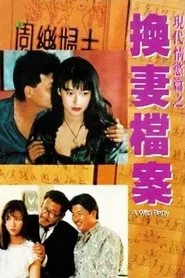 A Wild Party movie poster