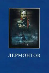 Lermontov movie poster