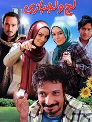 Obstinacy movie poster