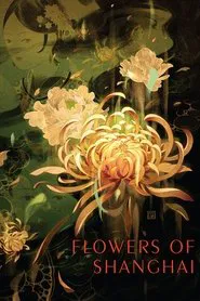 Flowers of Shanghai movie poster