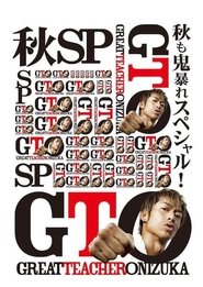 GTO: Fall Special movie poster