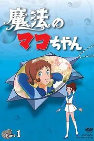 Magical Mako tv show poster