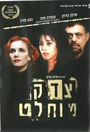 Poster do filme Primal Justice