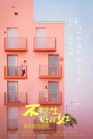 Mr. Xia And Miss Shang movie poster