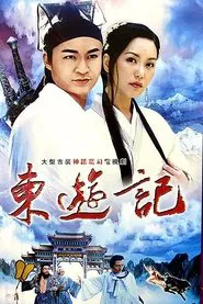 Poster da série Legend of the Eight Immortals