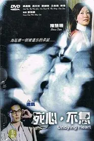 Undying Heart movie poster