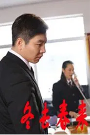 Spring Follows Winter movie poster