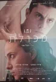 Youthful Grace movie poster