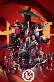 A Portrait of Jianghu: Bad Guys tv show poster