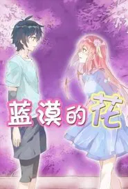 Lan Mo's Flower tv show poster