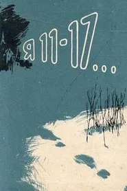 I Am 11-17 movie poster