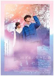Spring in Between movie poster