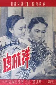 New Year Sacrifice movie poster