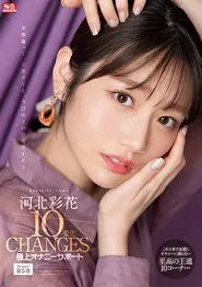 Saika Kawakita’s 10 Transformations – The Ultimate Masturbation Support movie poster