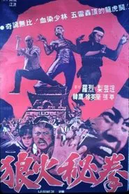 Manhunt movie poster