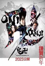 Poster do filme Onimanji