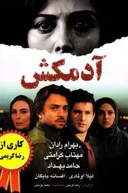 The Killer movie poster