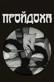 A Cunning Fox movie poster
