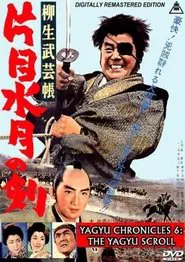 The Yagyu Military Art: Yagyu List movie poster