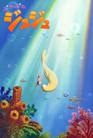 Dudu the Floatie movie poster