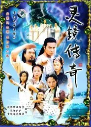 Watery Moon Hollow Sky tv show poster