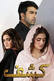 Yun Tu Hai Pyar Bohut tv show poster
