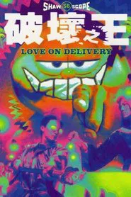Love on Delivery movie poster
