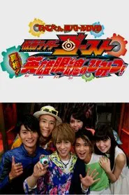 Kamen Rider Ghost: Truth! The Secret of the Heroic Eyecons! movie poster